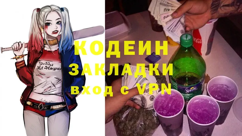 omg зеркало  Кемь  Кодеиновый сироп Lean напиток Lean (лин) 